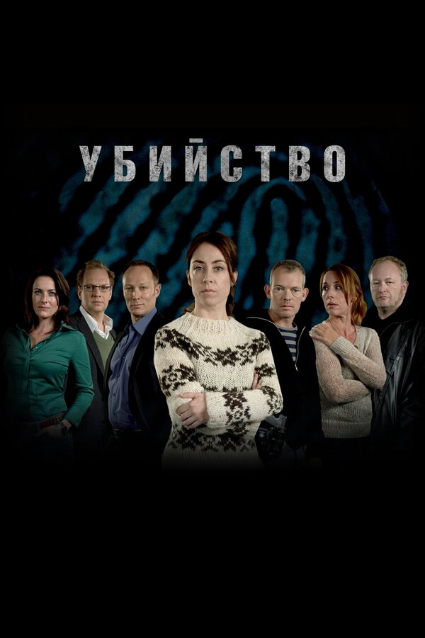 Постер сериала